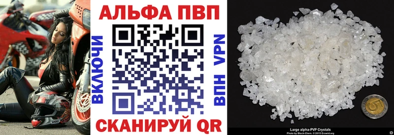 A PVP Соль  Купить закладки  Чебаркуль