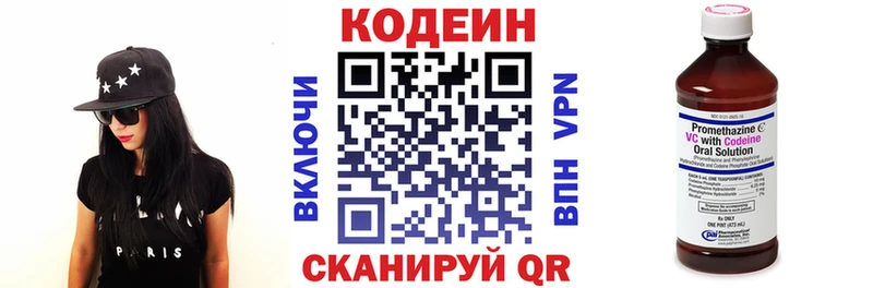 Купить  Чебаркуль  Кодеиновый сироп Lean Purple Drank 
