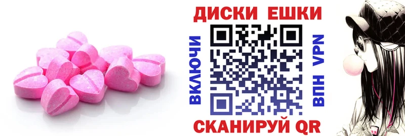 Экстази 99%  Купить где  Чебаркуль