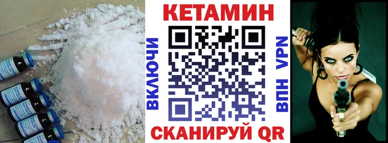 КЕТАМИН ketamine  Купить  Чебаркуль 