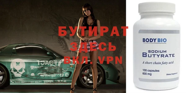 стафф Медногорск