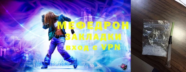 стафф Медногорск