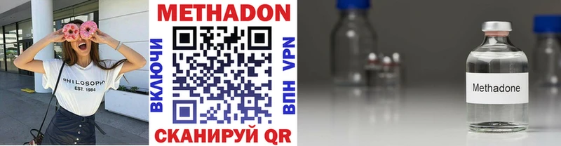 Купить где  Чебаркуль  Метадон methadone 